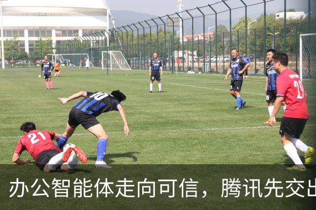 办公智能体走向可信，腾讯先交出了一份实践样本